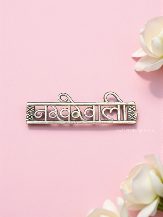 Nakhrewali Silver Replica Ring